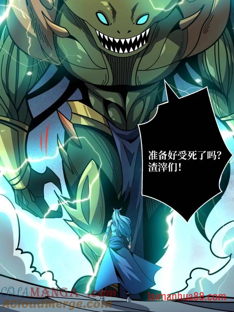 第516话 生于黑暗向往光明 第65页
