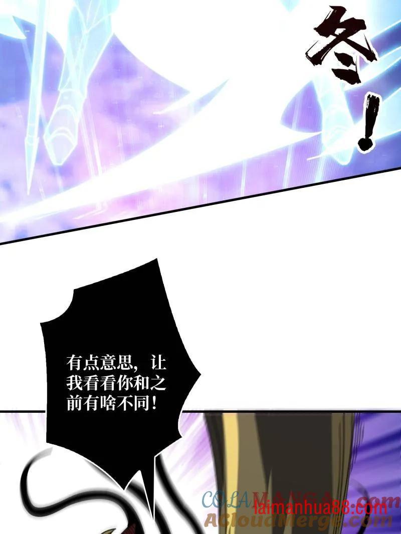 第516话 生于黑暗向往光明 第73页