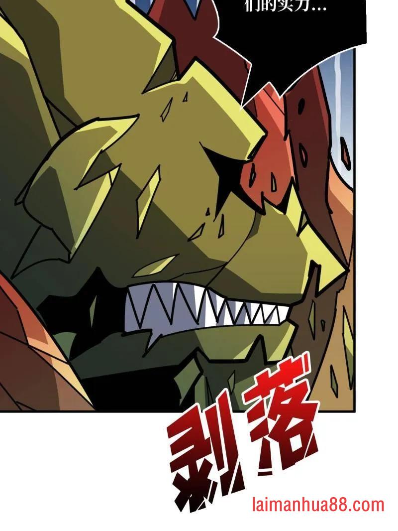 第516话 生于黑暗向往光明 第115页