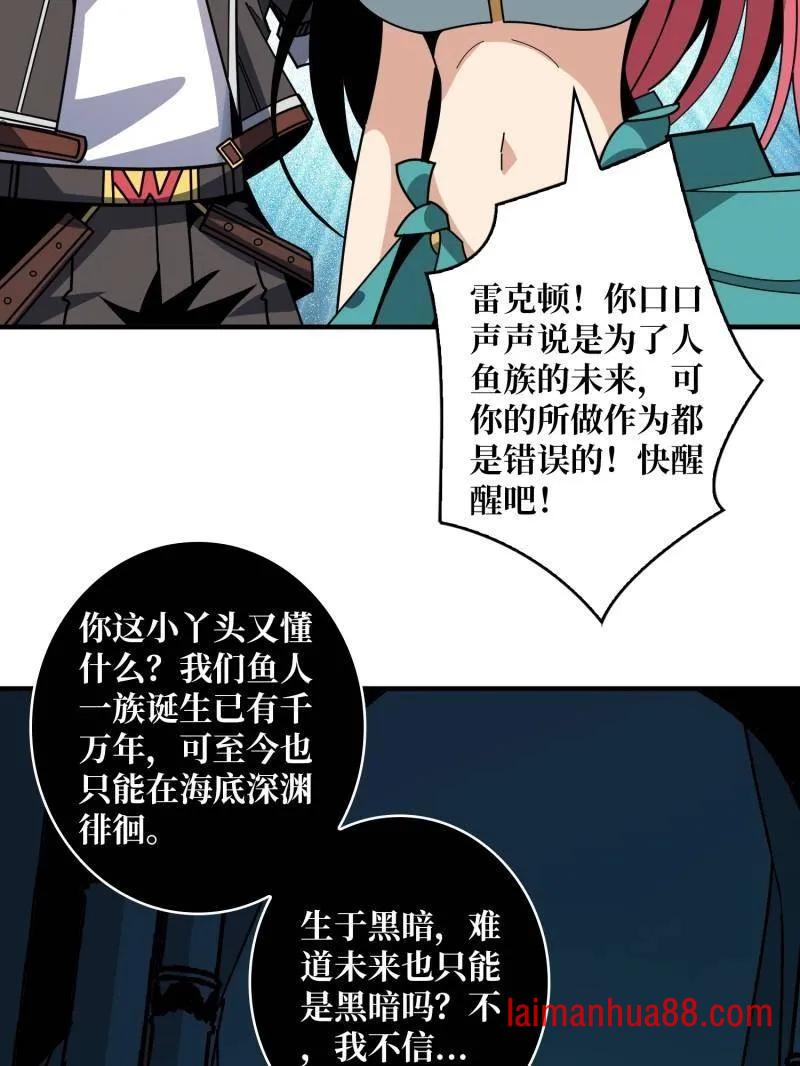 第516话 生于黑暗向往光明 第123页