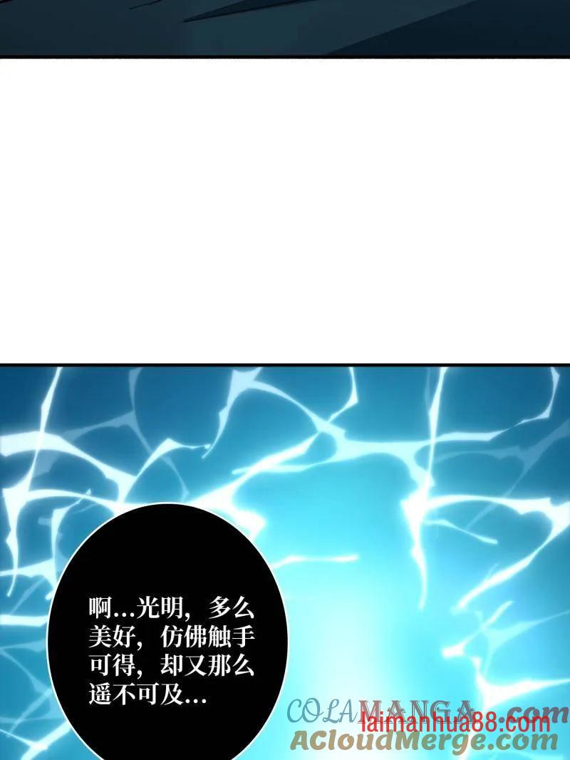 第516话 生于黑暗向往光明 第129页