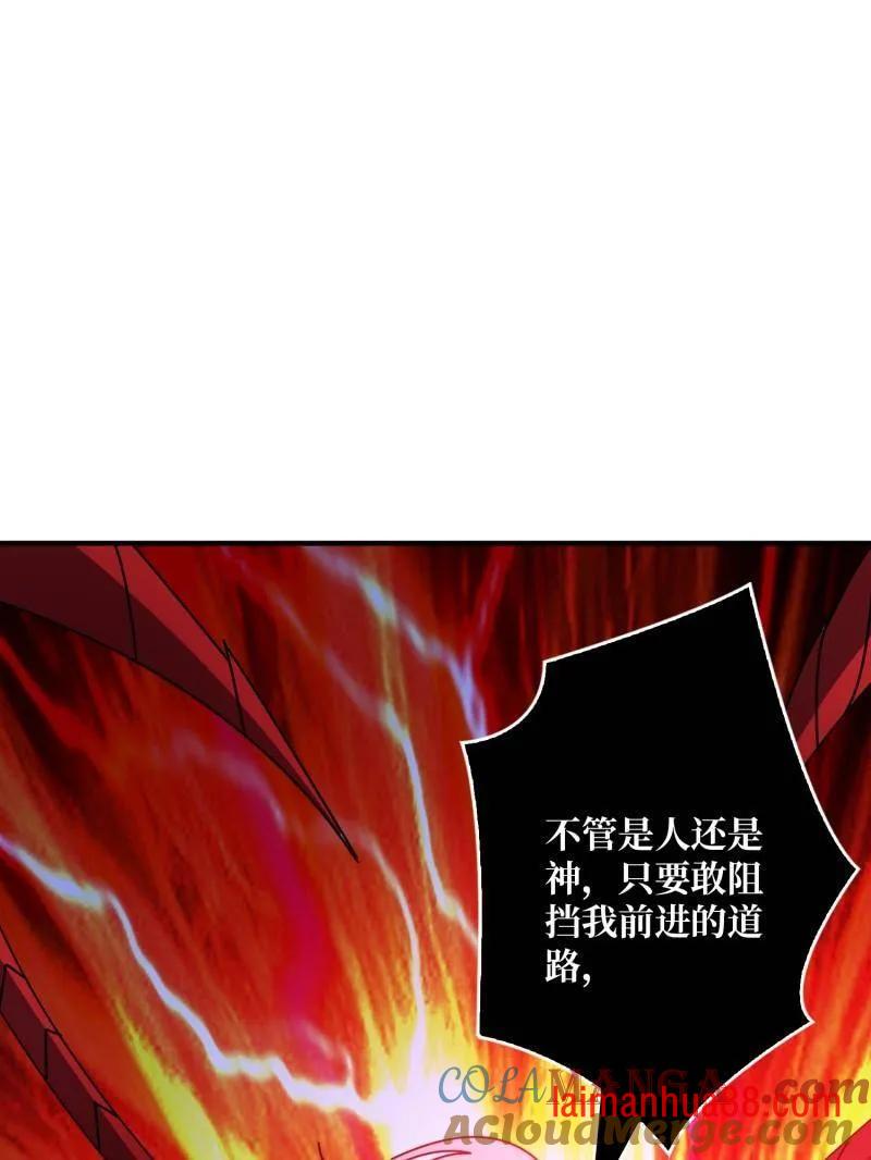 第516话 生于黑暗向往光明 第145页