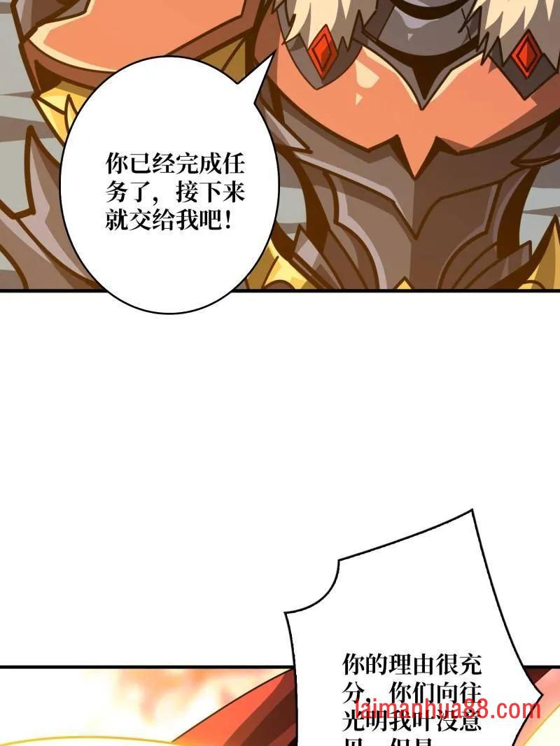 第516话 生于黑暗向往光明 第151页