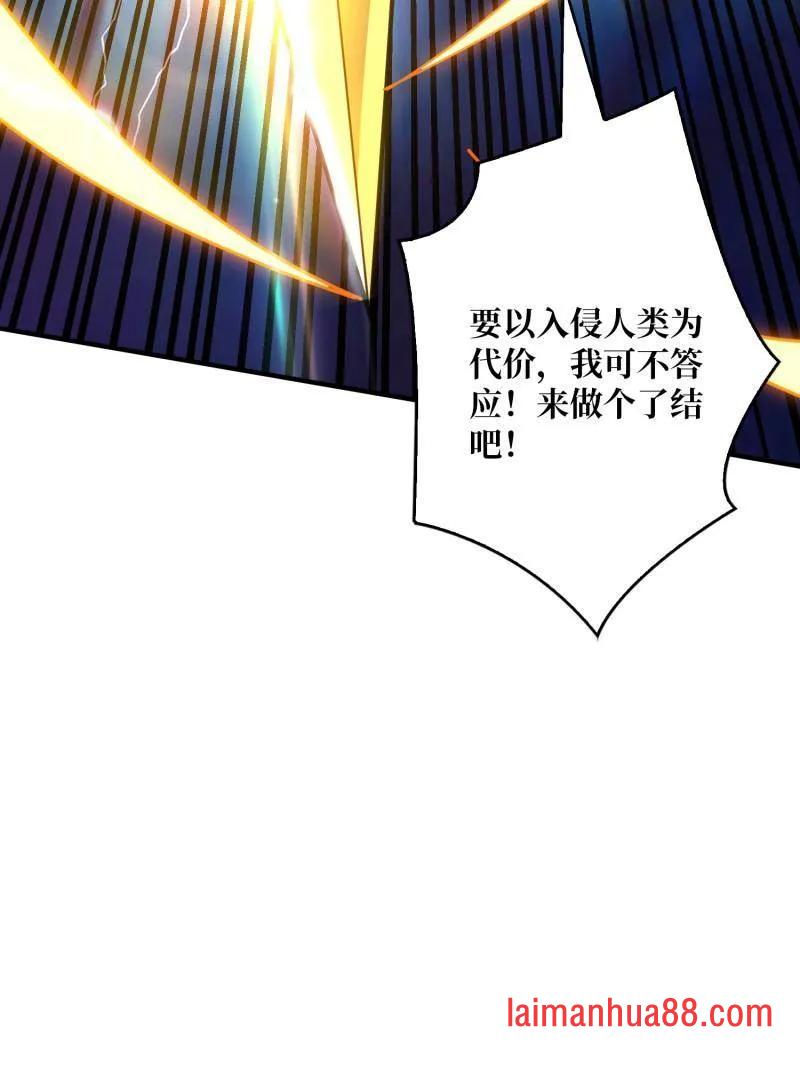 第516话 生于黑暗向往光明 第155页