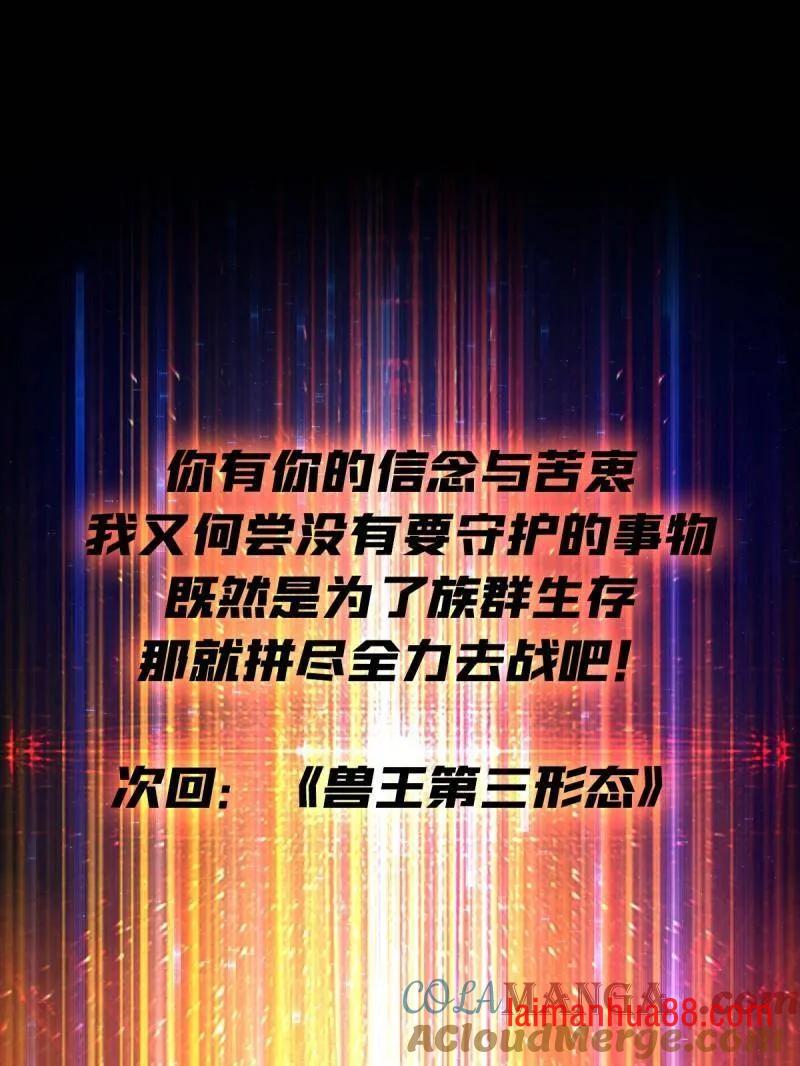 第516话 生于黑暗向往光明 第157页