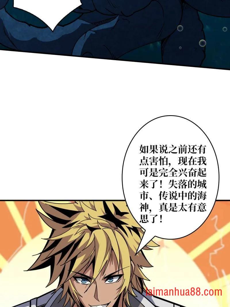 第505话 门之试炼 第11页