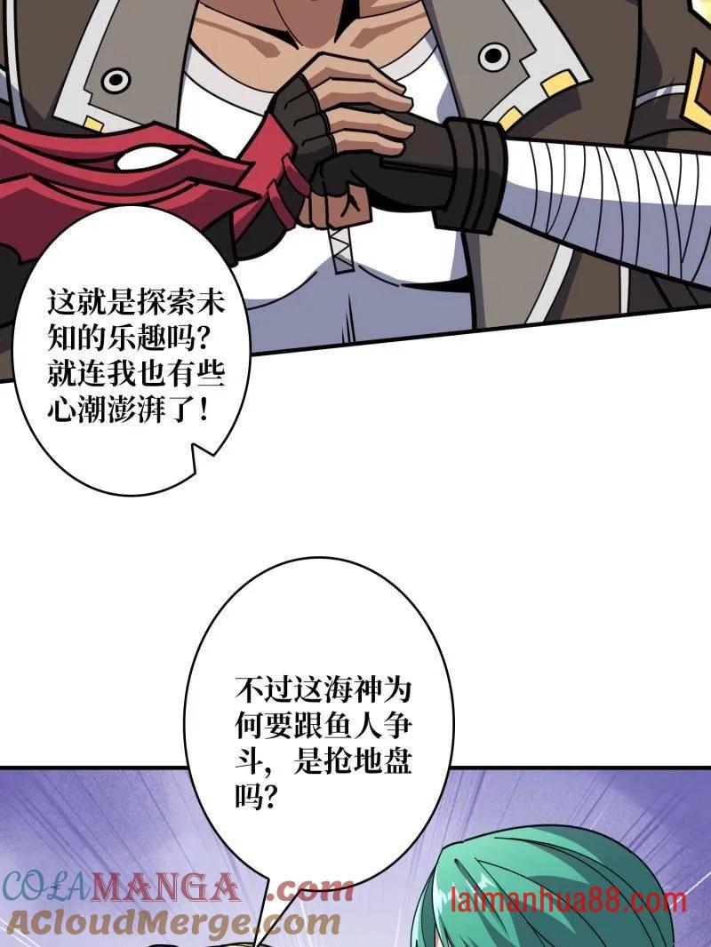 第505话 门之试炼 第13页