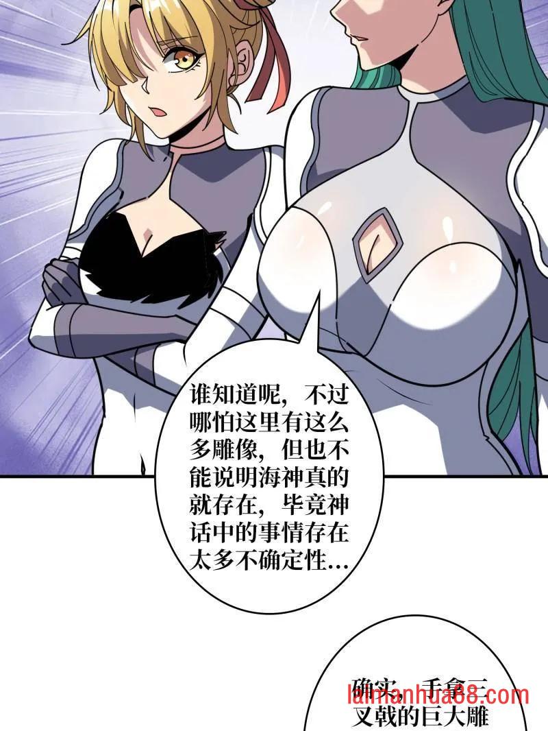 第505话 门之试炼 第15页