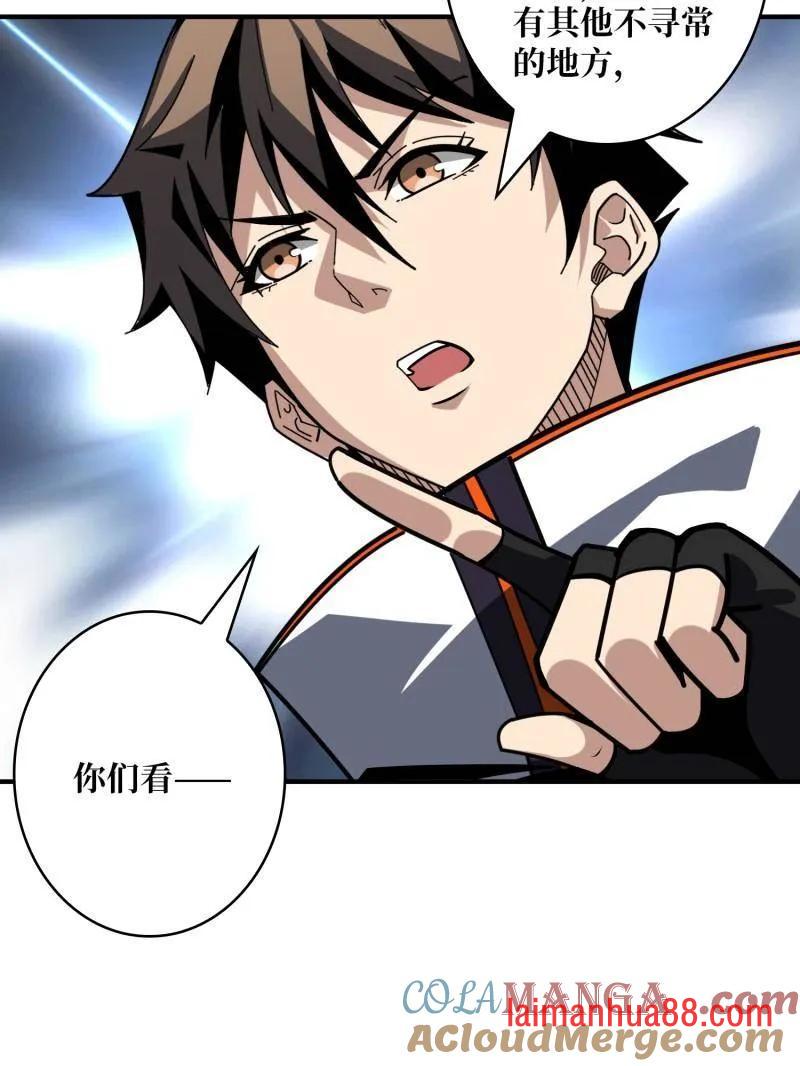 第505话 门之试炼 第17页