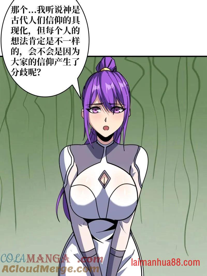 第505话 门之试炼 第25页