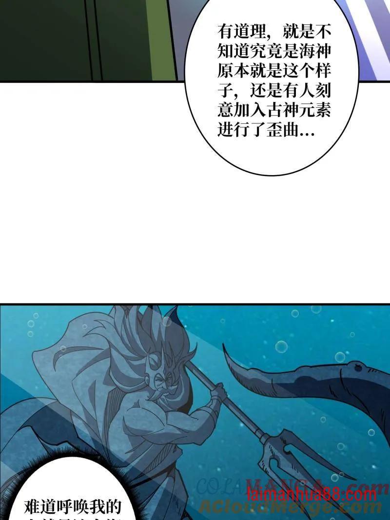 第505话 门之试炼 第29页