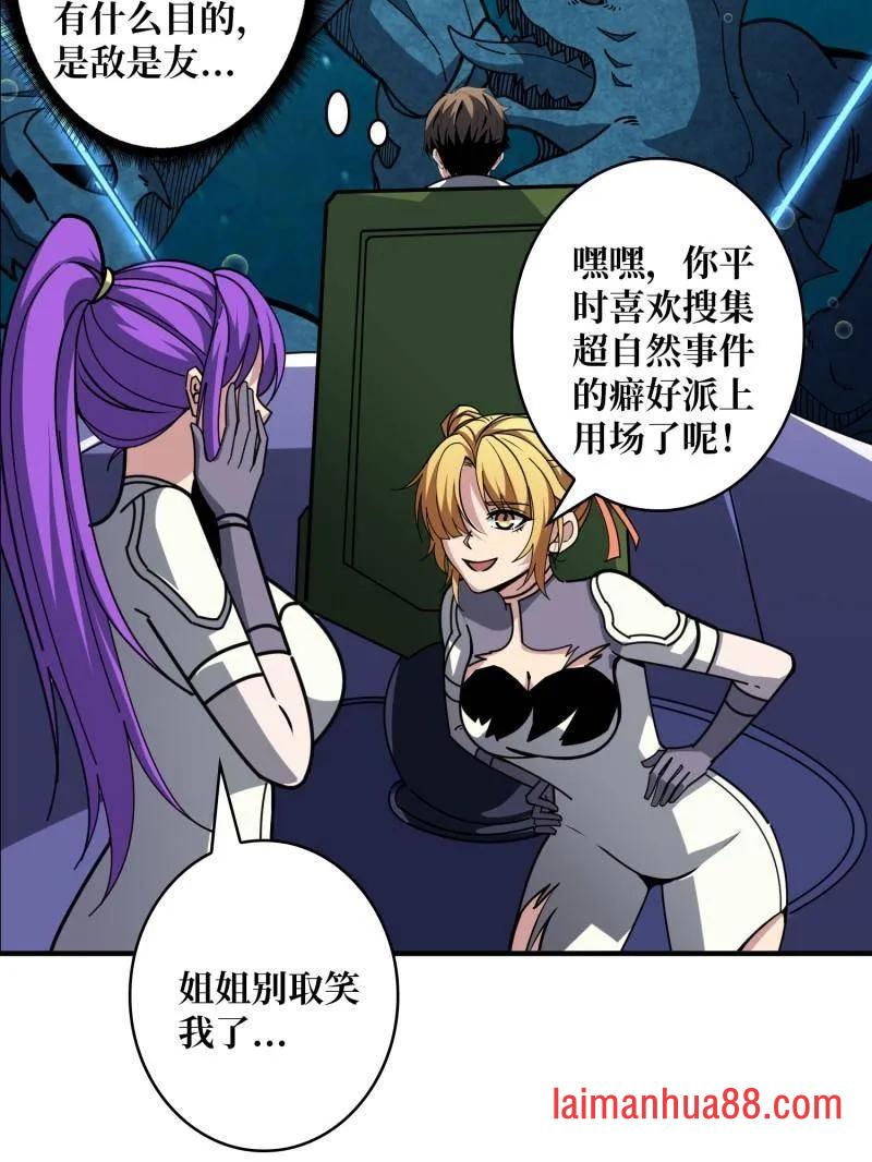 第505话 门之试炼 第31页