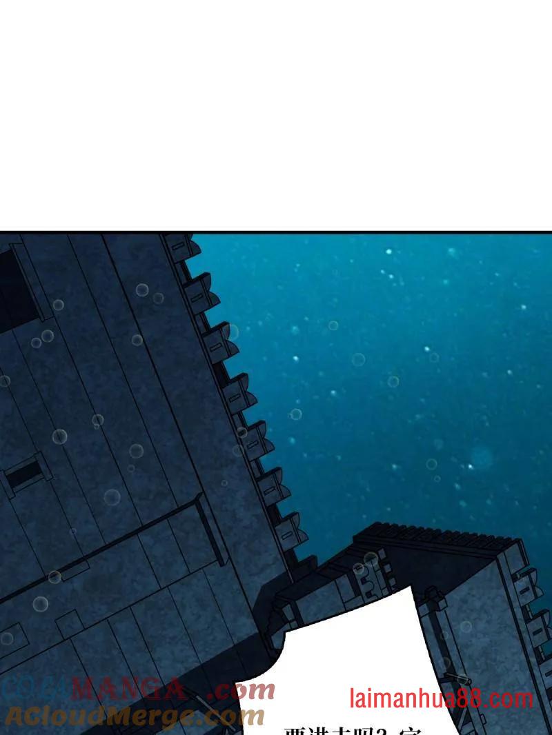 第505话 门之试炼 第33页