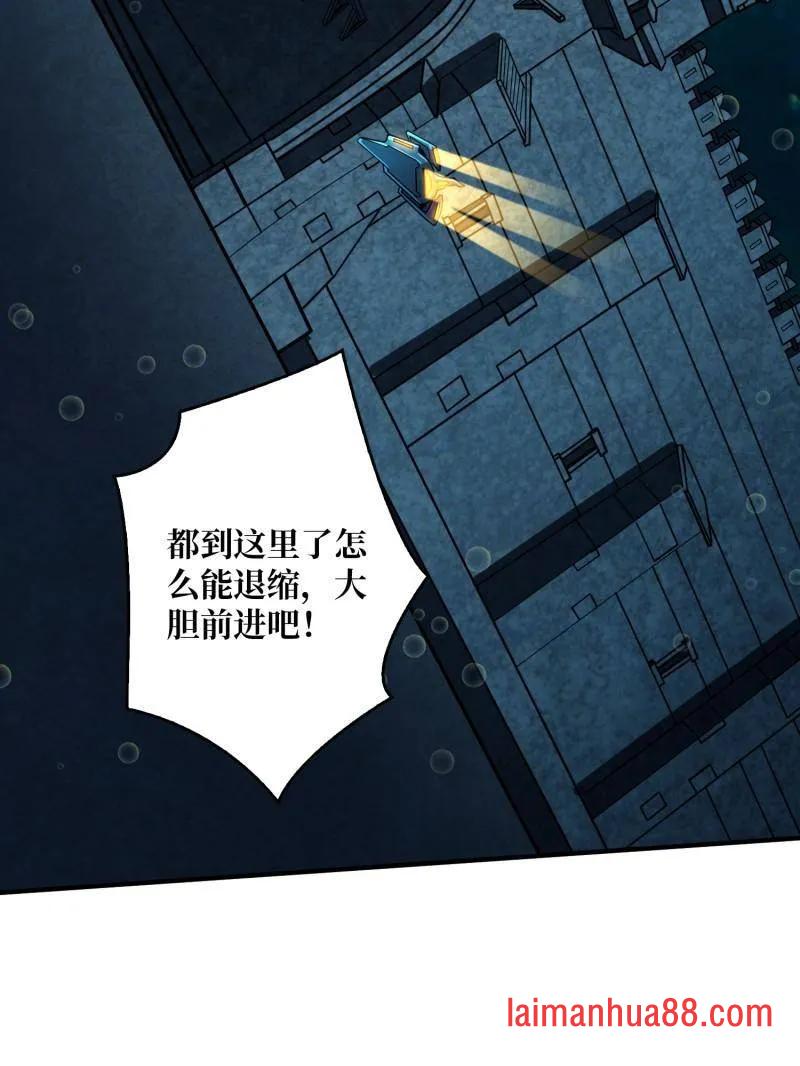 第505话 门之试炼 第35页