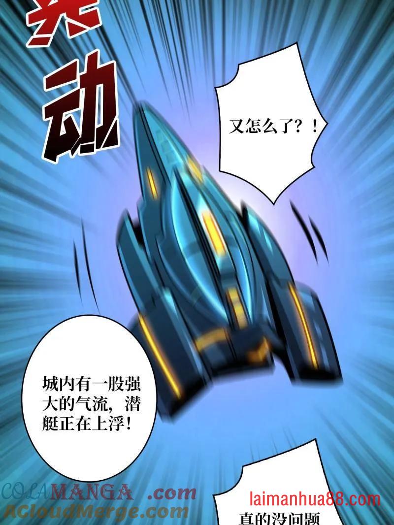 第505话 门之试炼 第37页