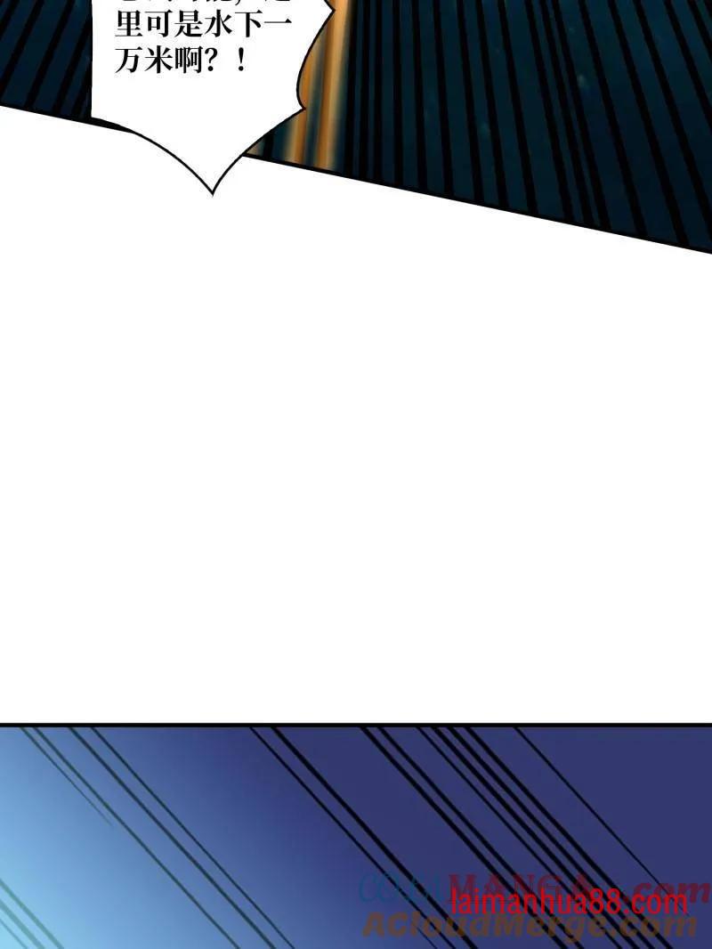 第505话 门之试炼 第41页
