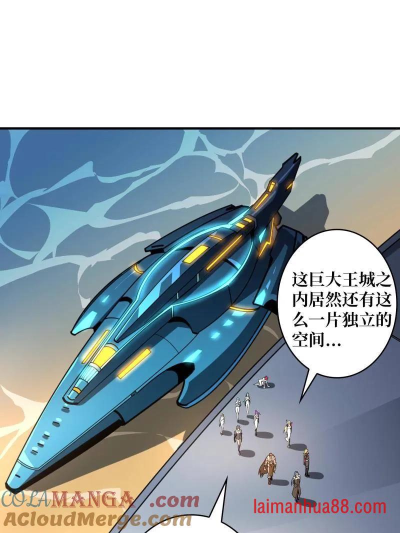 第505话 门之试炼 第45页