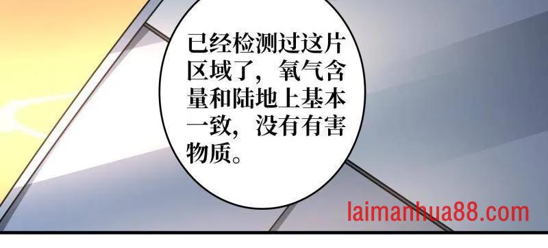 第505话 门之试炼 第46页