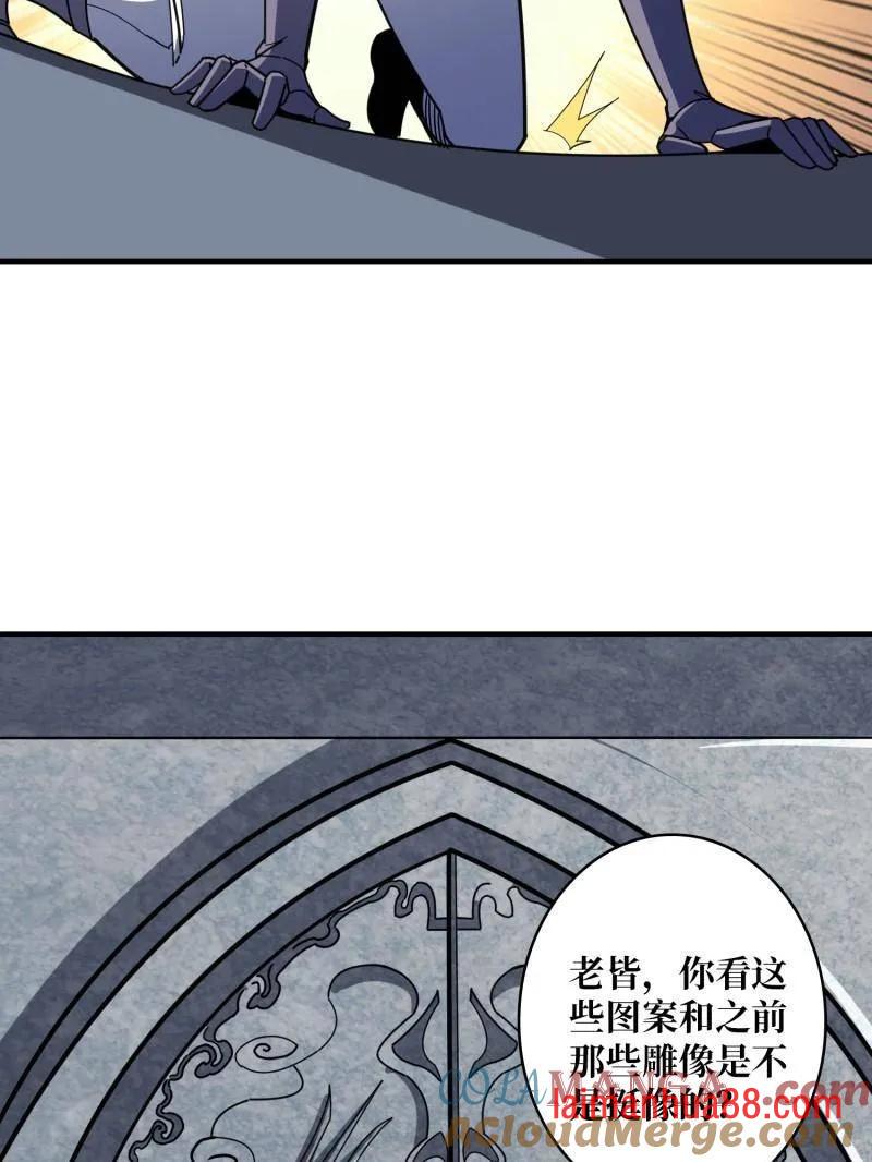 第505话 门之试炼 第49页