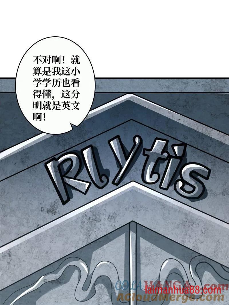 第505话 门之试炼 第53页