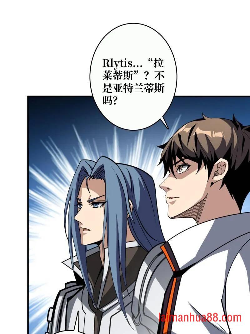 第505话 门之试炼 第55页