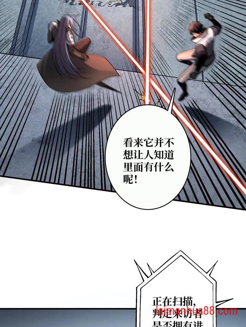 第505话 门之试炼 第59页