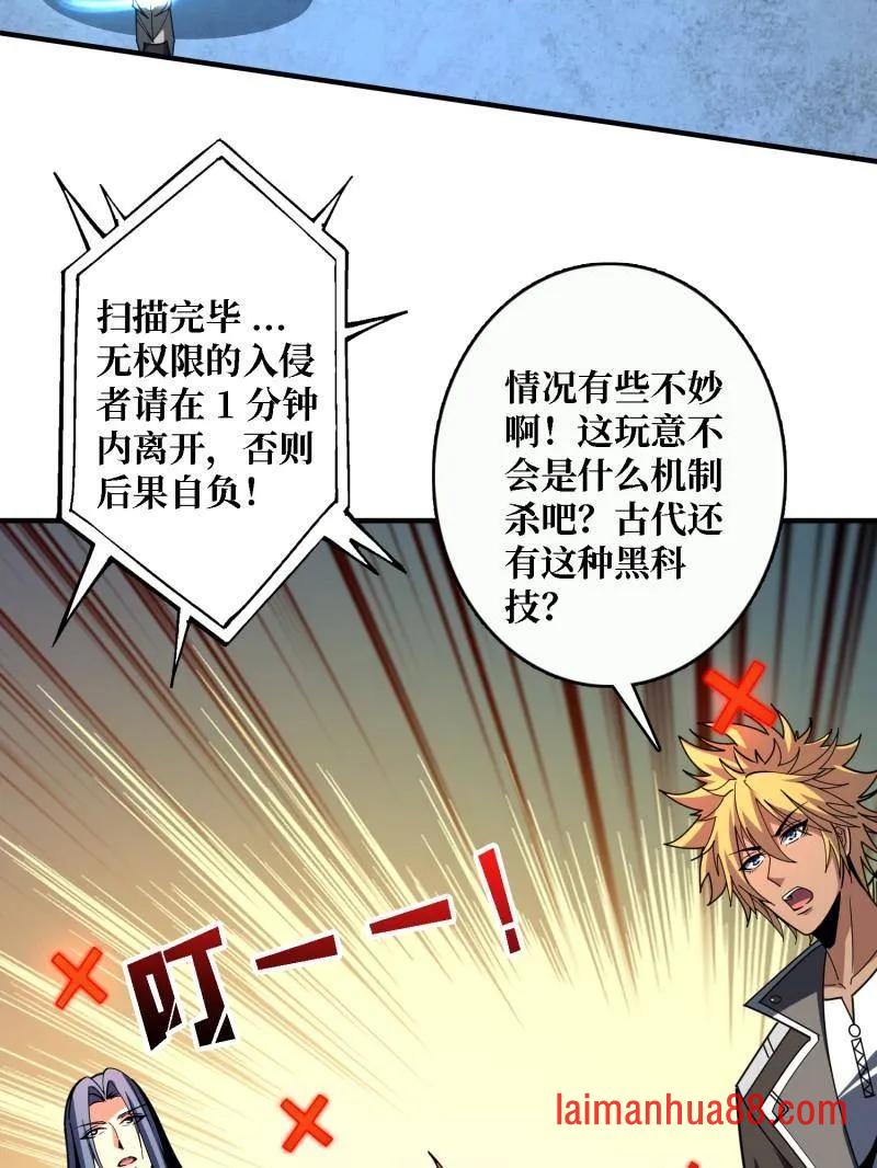 第505话 门之试炼 第63页