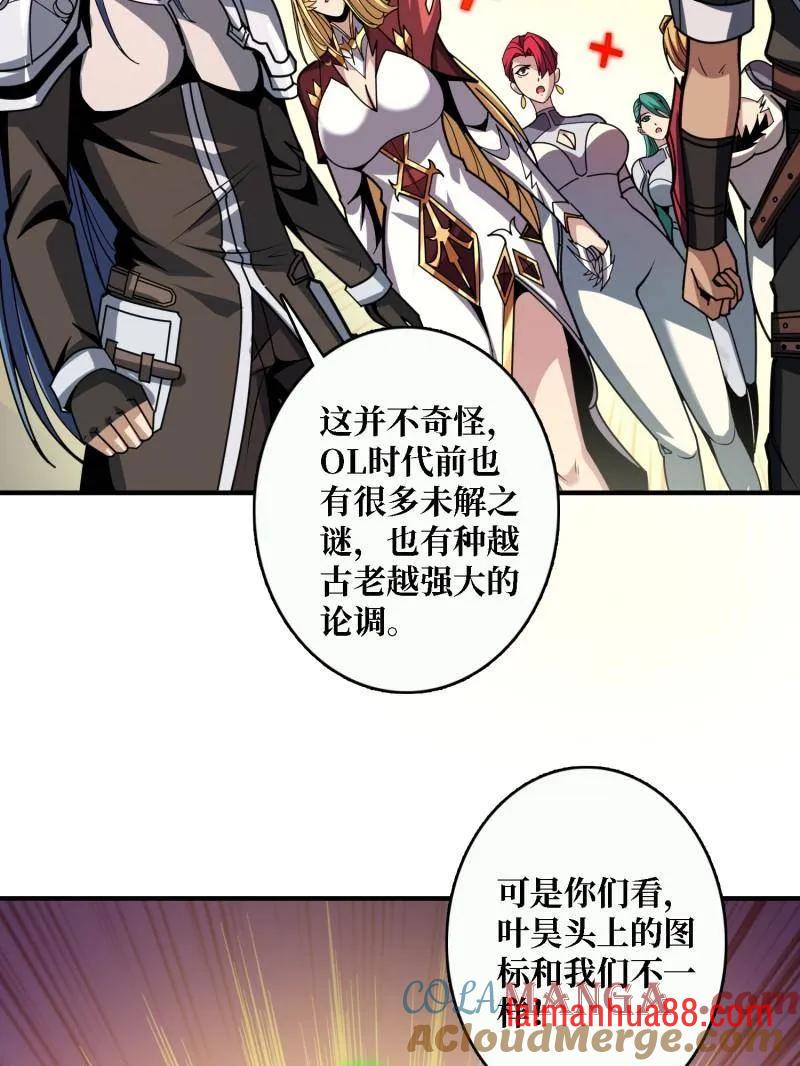 第505话 门之试炼 第65页