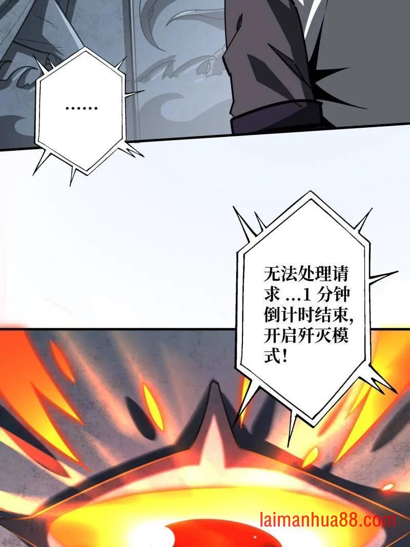 第505话 门之试炼 第71页