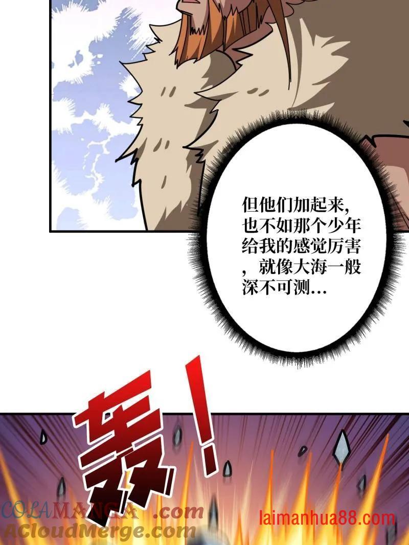 第505话 门之试炼 第93页
