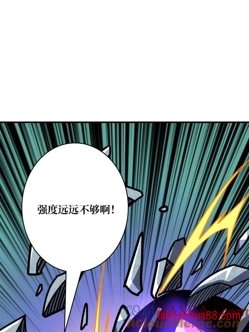 第505话 门之试炼 第101页