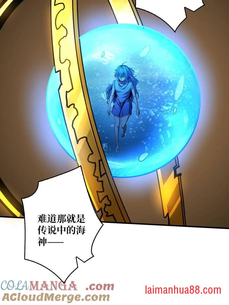 第505话 门之试炼 第121页