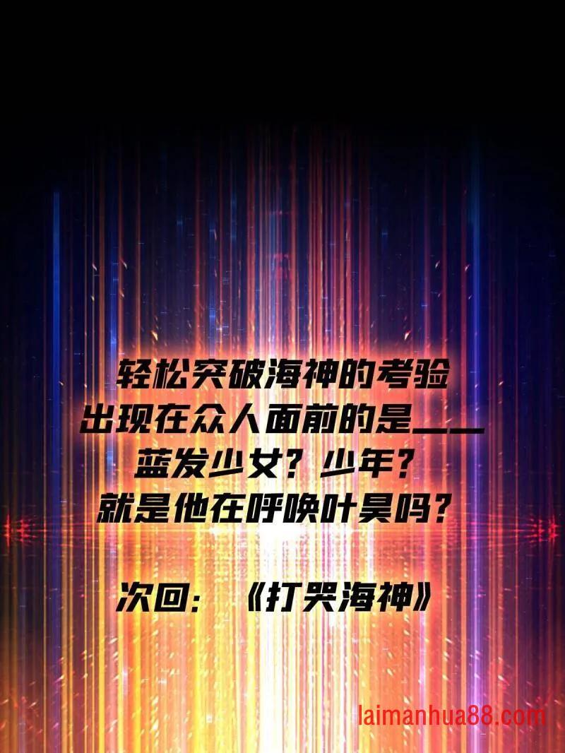 第505话 门之试炼 第127页