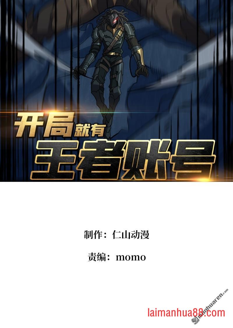 第543话 猎手VS猎物 第2页