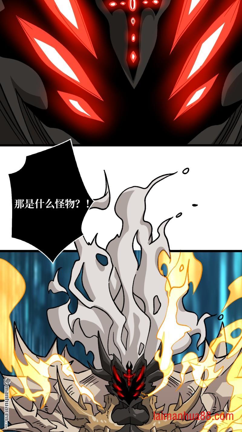 第543话 猎手VS猎物 第6页