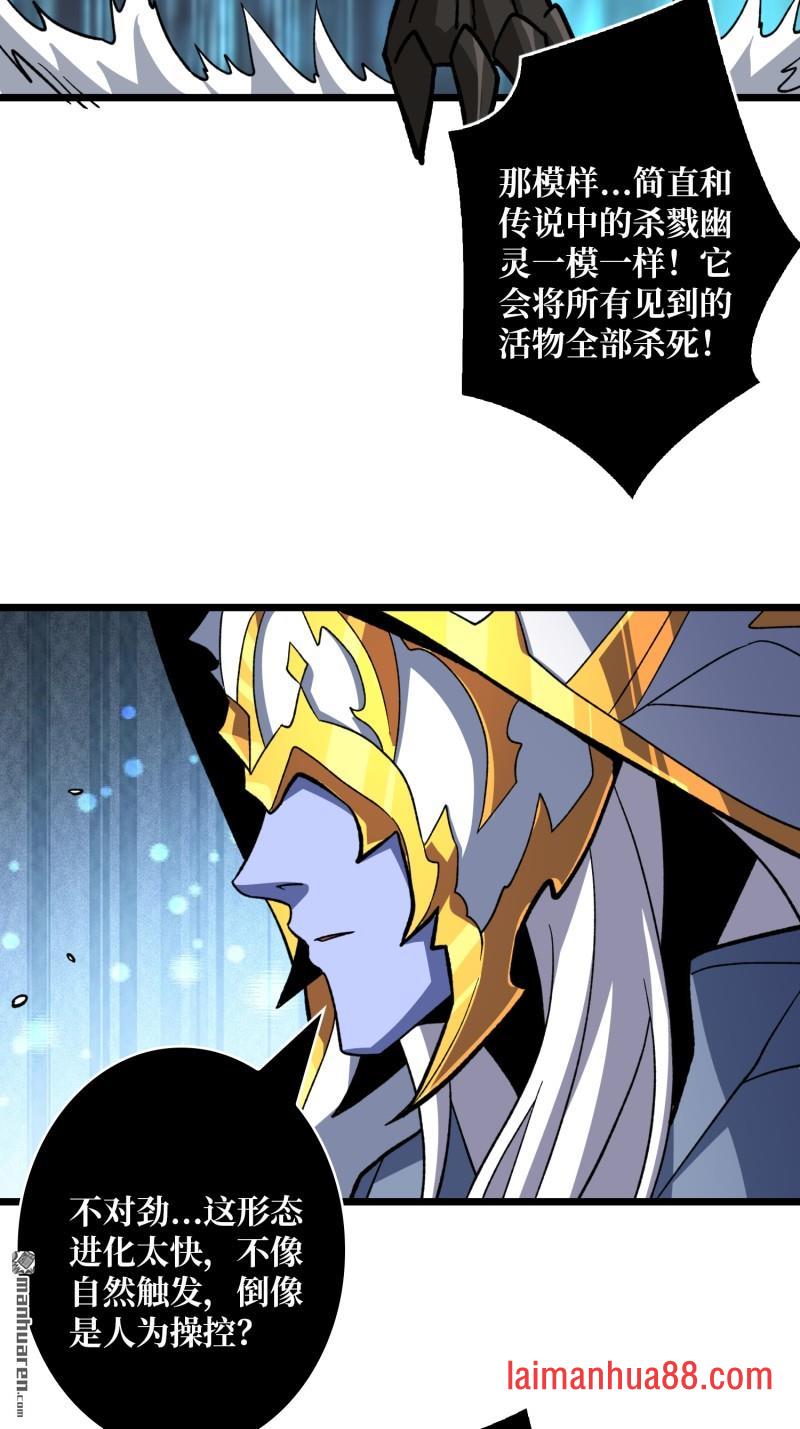 第543话 猎手VS猎物 第8页