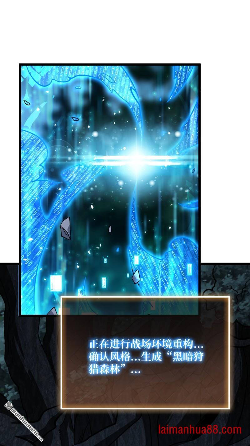 第543话 猎手VS猎物 第10页