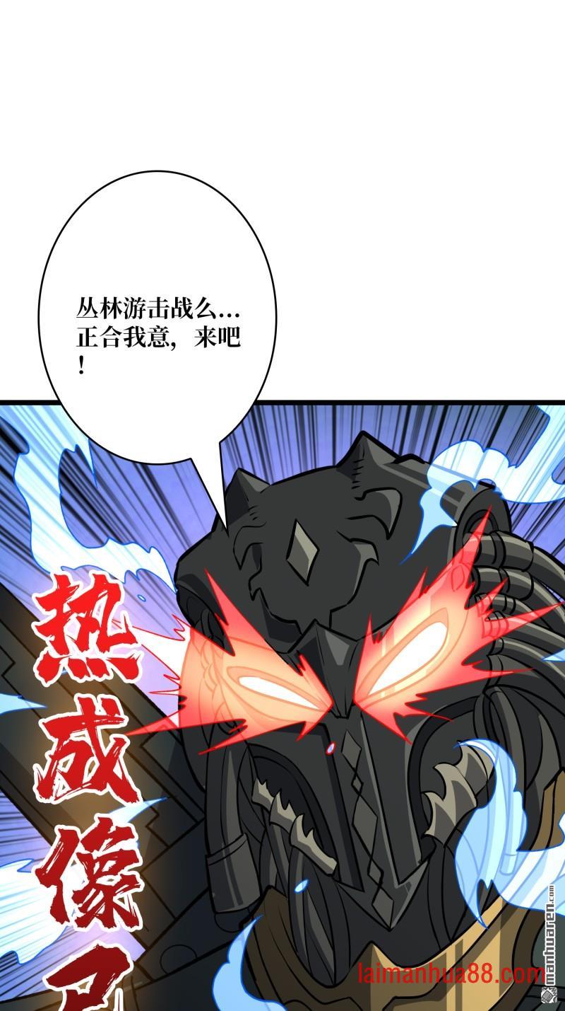 第543话 猎手VS猎物 第12页