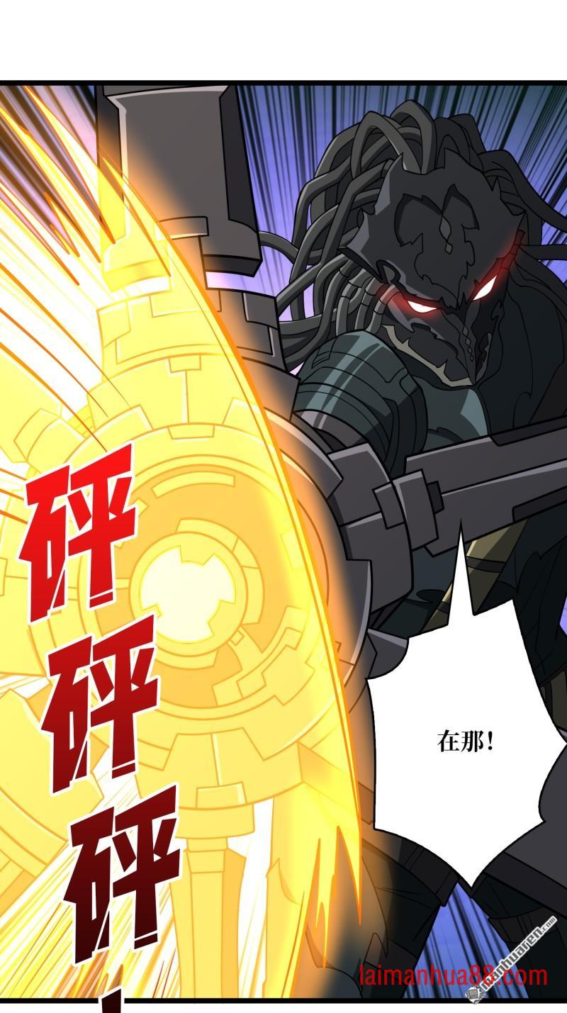 第543话 猎手VS猎物 第14页