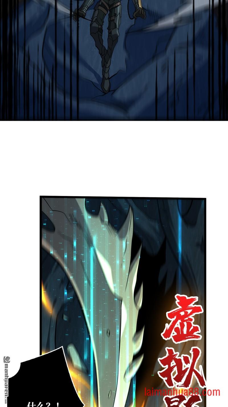 第543话 猎手VS猎物 第18页