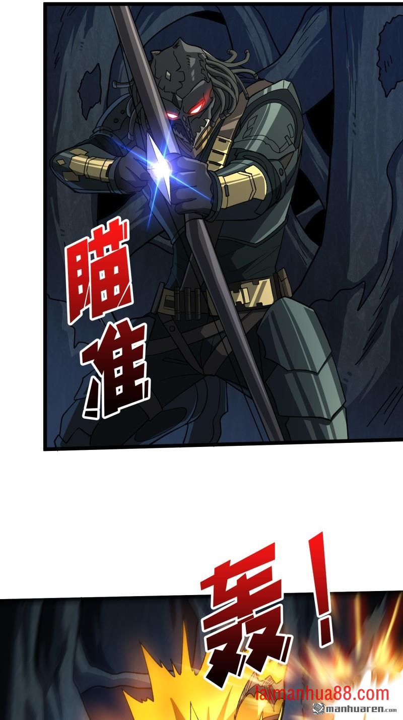 第543话 猎手VS猎物 第26页