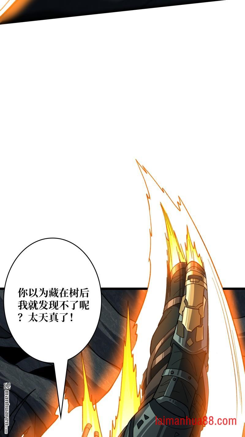 第543话 猎手VS猎物 第28页
