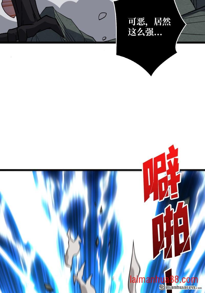 第543话 猎手VS猎物 第33页