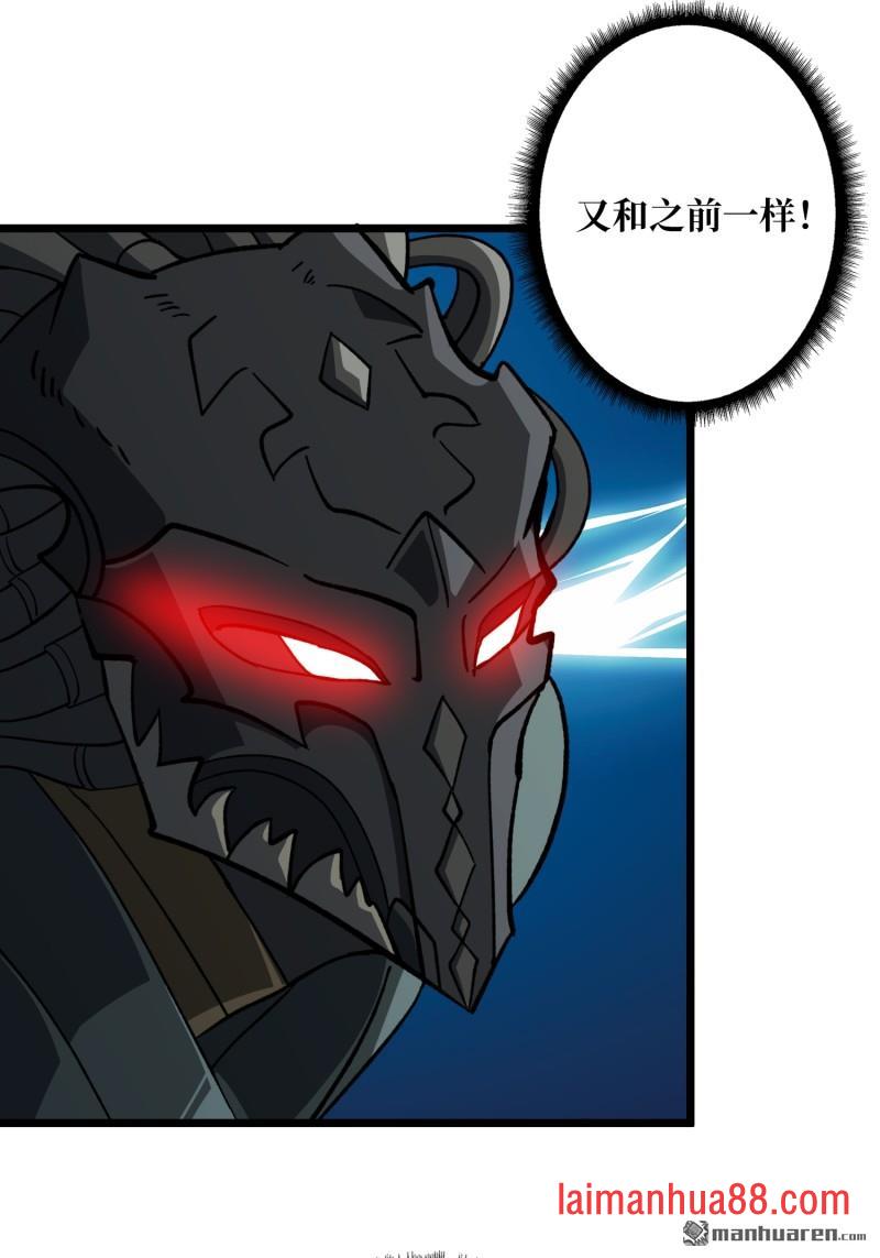 第543话 猎手VS猎物 第35页