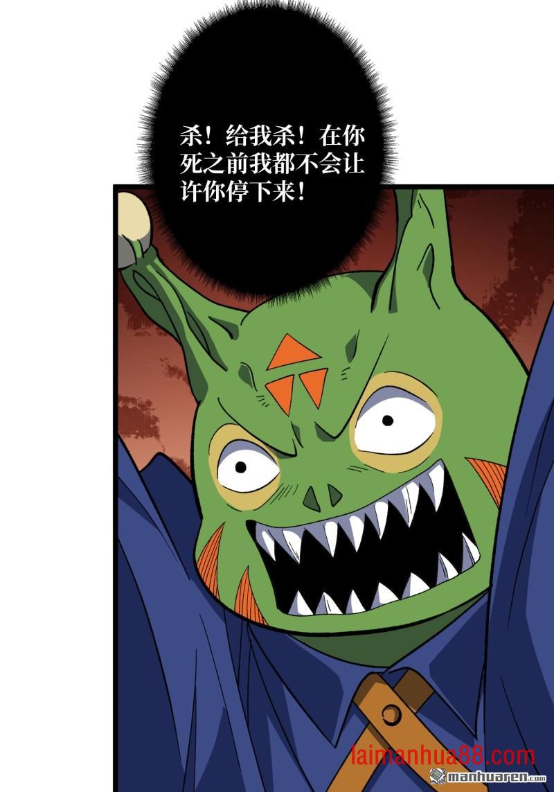 第543话 猎手VS猎物 第36页