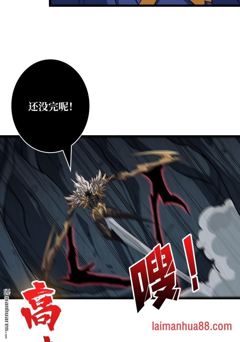 第543话 猎手VS猎物 第37页