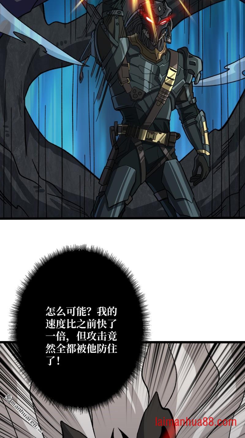 第543话 猎手VS猎物 第42页