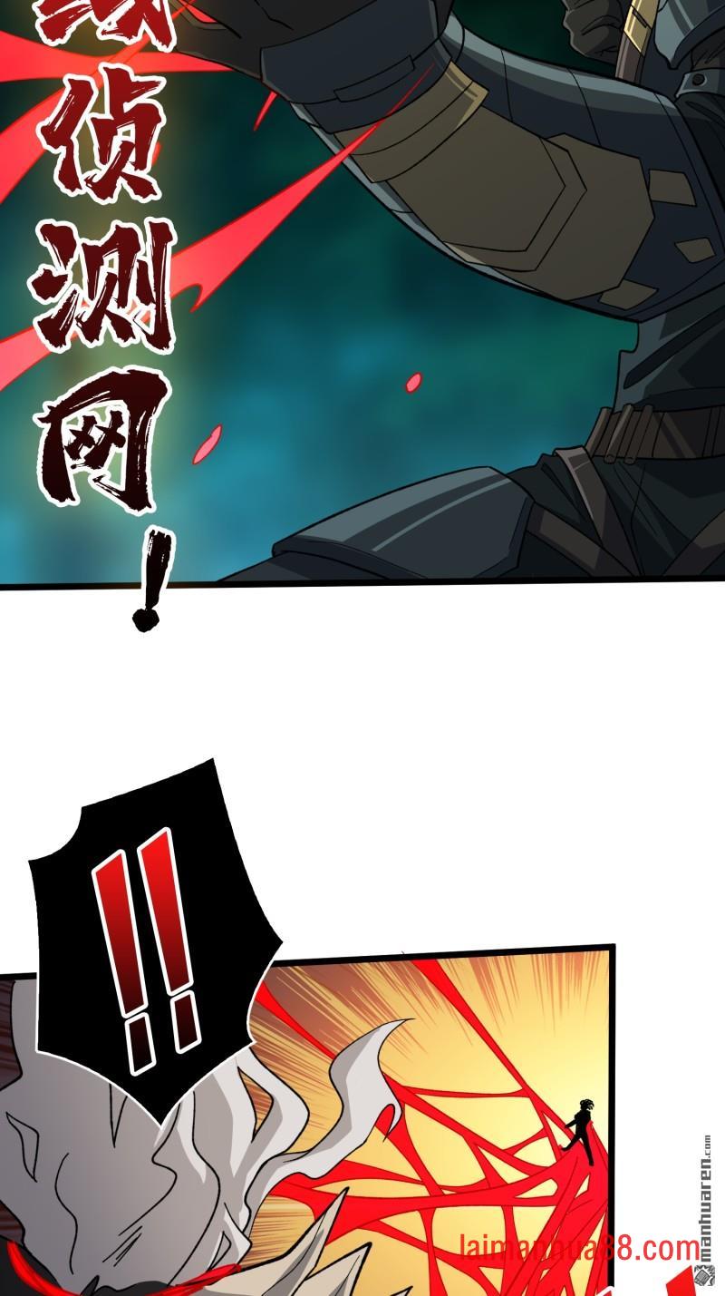 第543话 猎手VS猎物 第45页