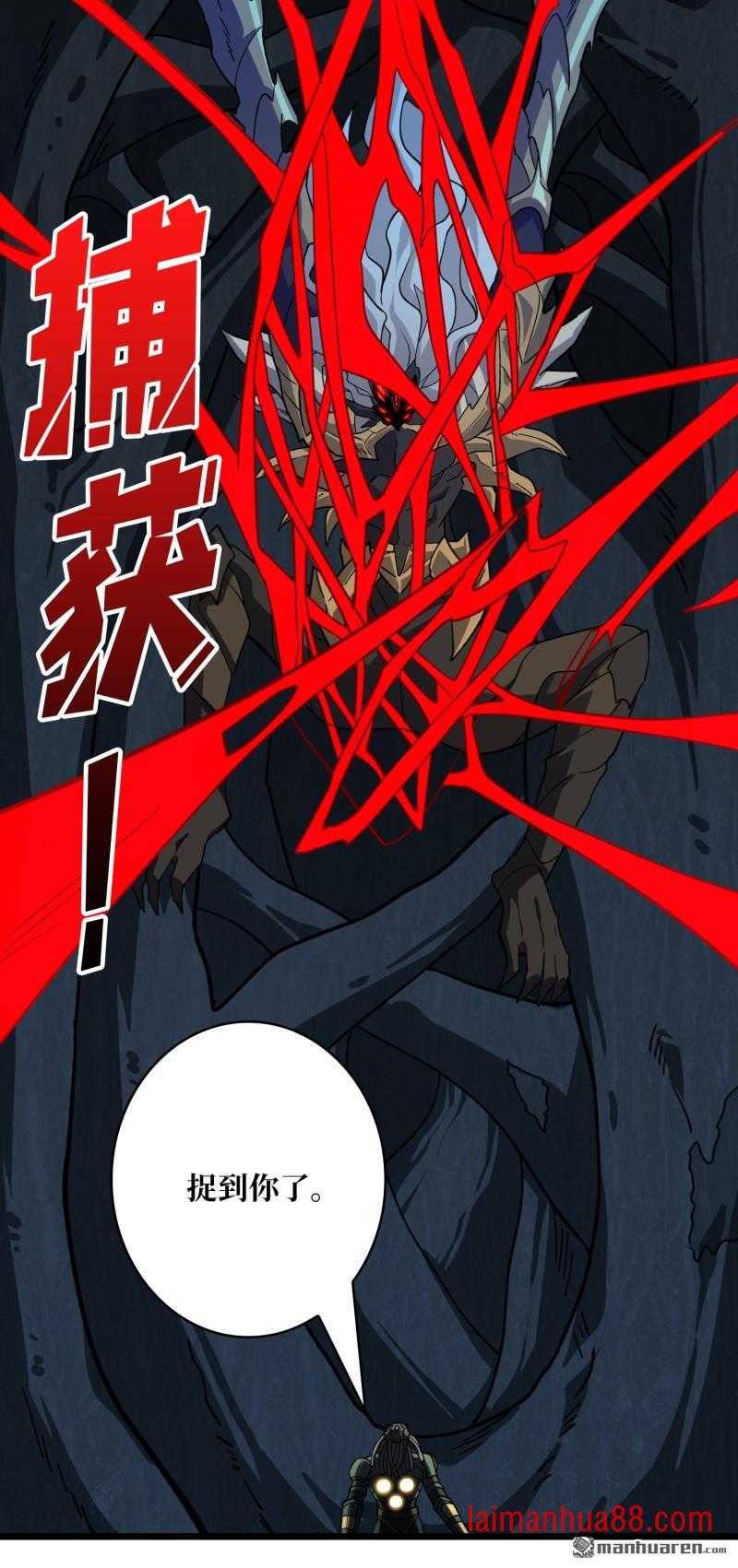 第543话 猎手VS猎物 第47页