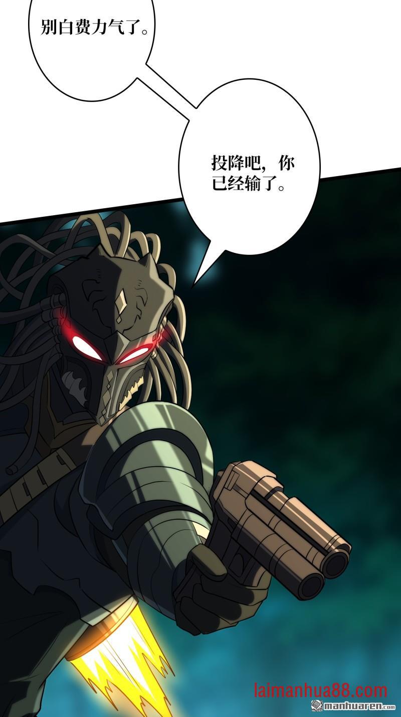 第543话 猎手VS猎物 第49页